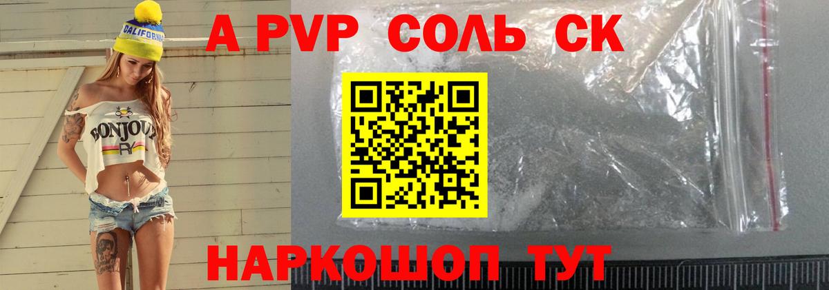 Мурманск  A-PVP  A PVP VHQ  А ПВП VHQ  цена наркотик  Alpha-PVP VHQ  Вход с VPN 