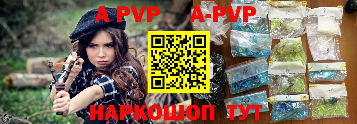 А ПВП мука Мурманск