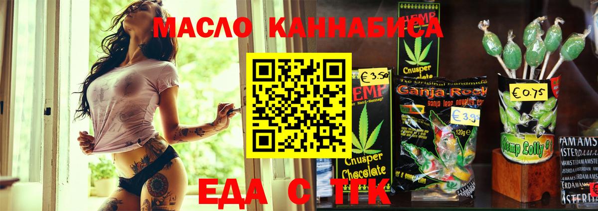 Canna-Cookies конопля Мурманск