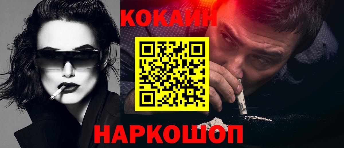 COCAIN Columbia  КОКАИН 97%  Мурманск  Вход с VPN 