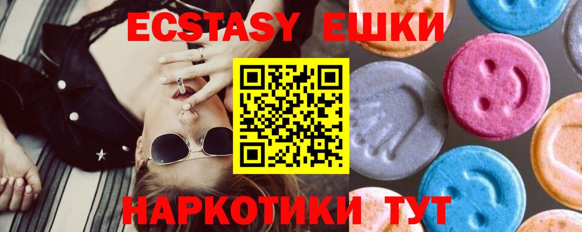 ЭКСТАЗИ Philipp Plein  ЭКСТАЗИ  ЭКСТАЗИ XTC  Мурманск  Вход с VPN 