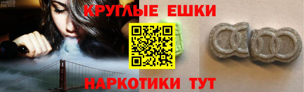 ЭКСТАЗИ 280 MDMA Мурманск