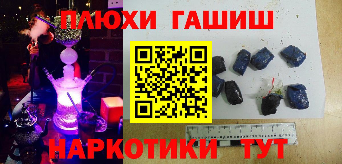 ГАШ VHQ Мурманск