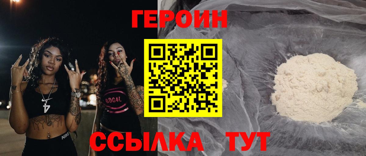 Мурманск  Героин афганец  Вход с VPN 