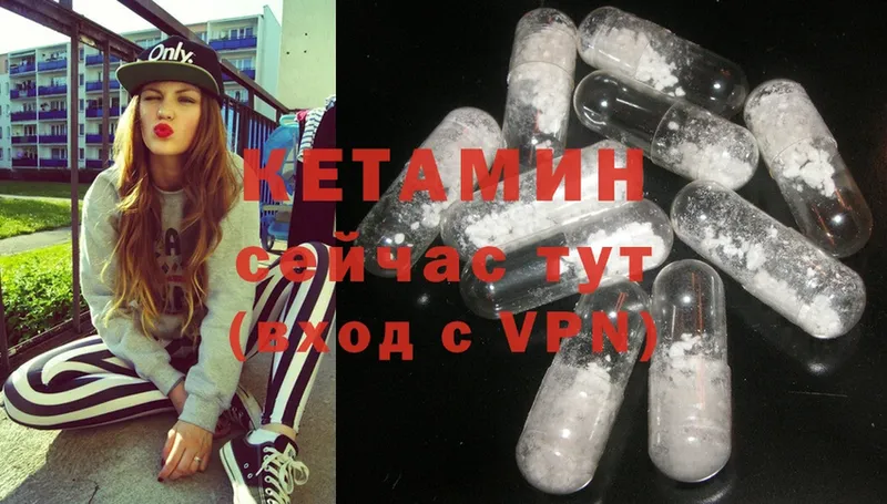 КЕТАМИН ketamine  наркотики  mega ССЫЛКА  Мурманск 