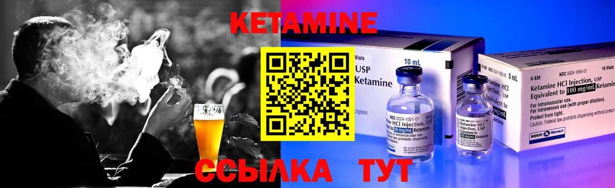 КЕТАМИН ketamine Мурманск