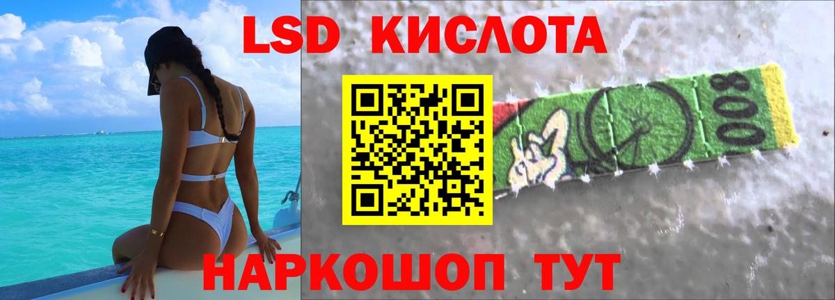 Мурманск  ЛСД экстази кислота  Вход с VPN  LSD-25 экстази кислота 