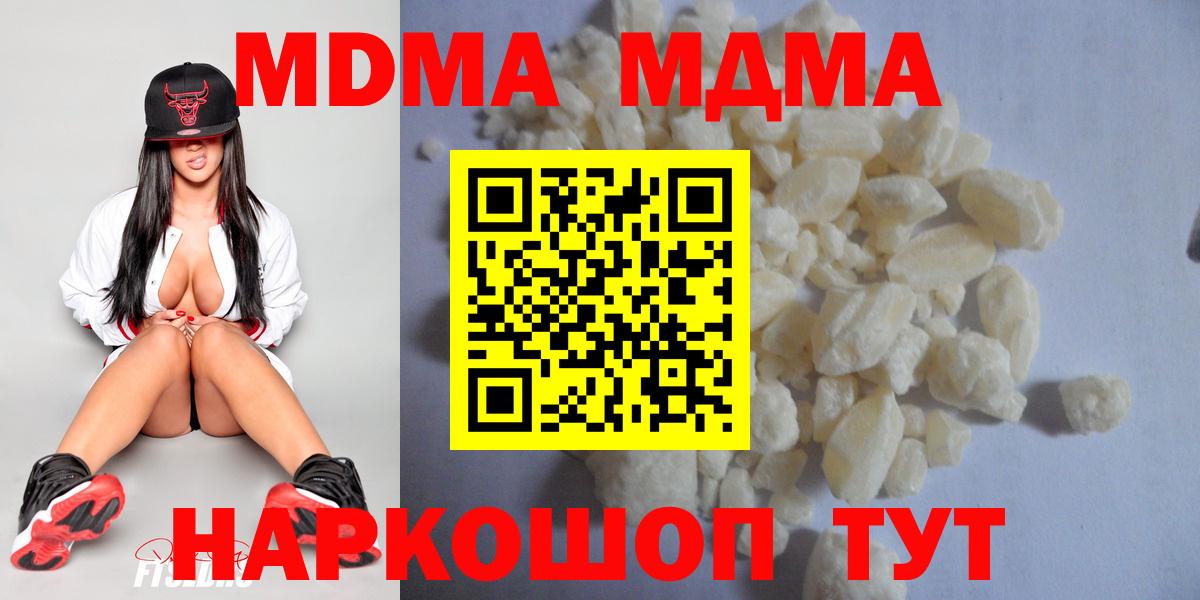 МДМА Molly  Вход с VPN  Мурманск  MDMA  MDMA VHQ 