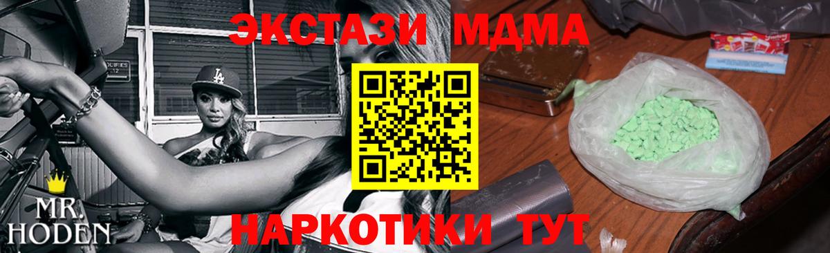 MDMA VHQ Мурманск
