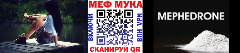 Меф мука  купить закладку  Мурманск 