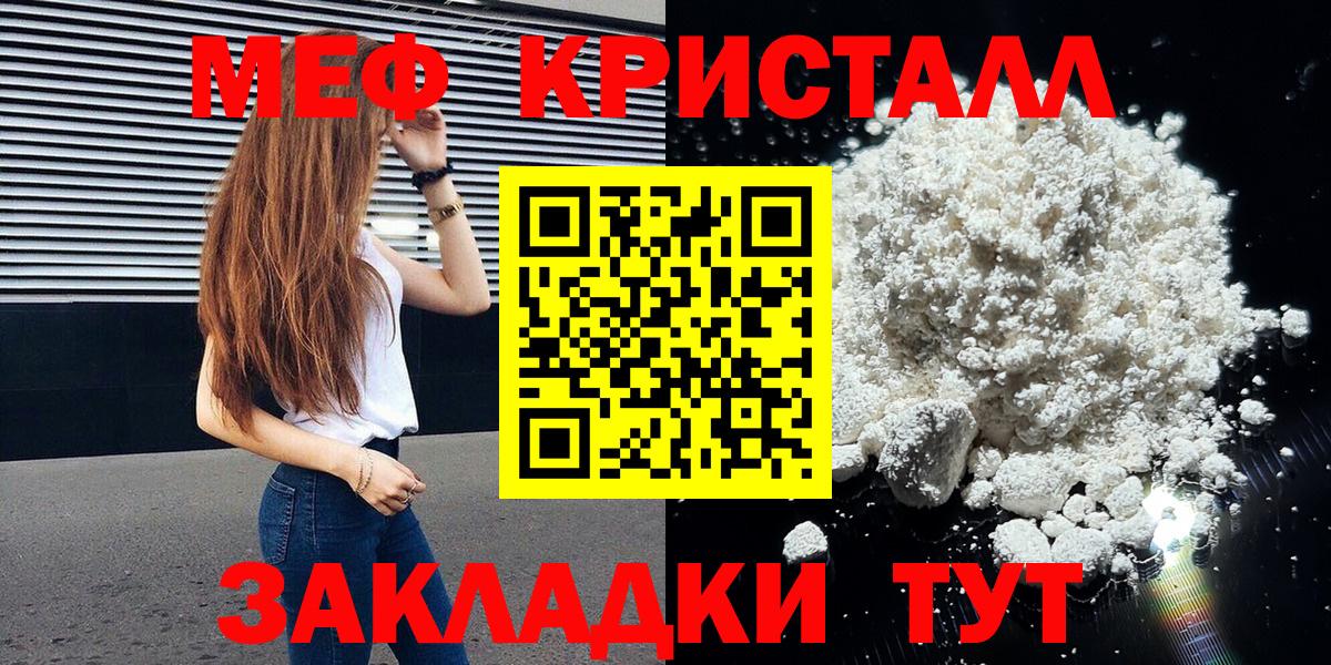 МЕФ  МЯУ-МЯУ VHQ  МЯУ-МЯУ 4 MMC  Вход с VPN  Мурманск 
