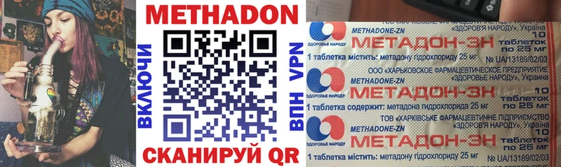 купить наркотик  Мурманск  Метадон мёд 