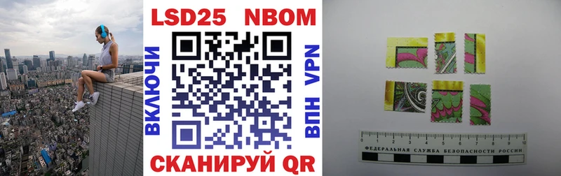 Марки 25I-NBOMe 1,8мг  Мурманск 