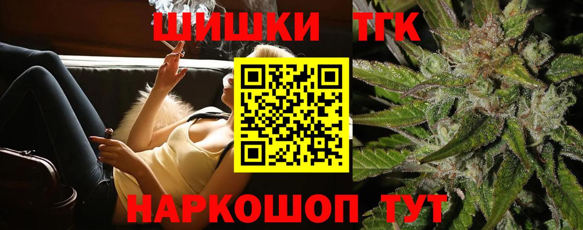 Каннабис VHQ  Конопля White Widow  Шишки марихуана SATIVA & INDICA  Мурманск  Бошки Шишки AK-47  Вход с VPN 